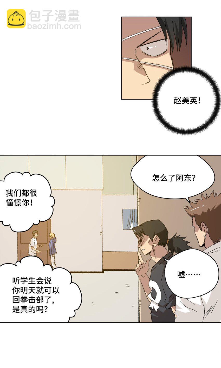 59 暴雨前的宁静-第59话