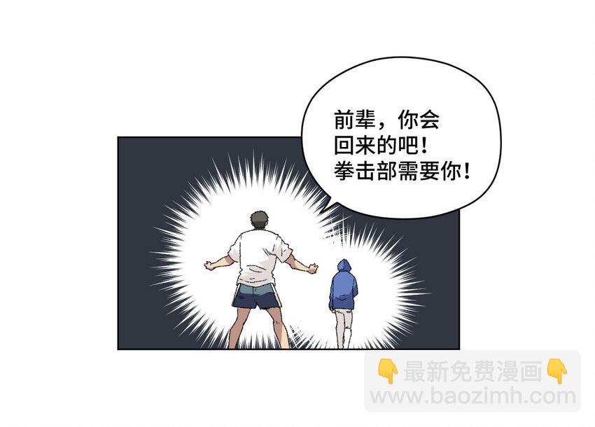 59 暴雨前的宁静-第59话