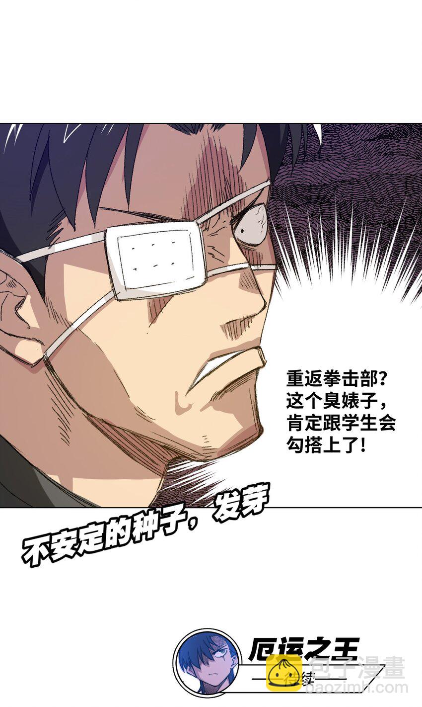 59 暴雨前的宁静-第59话