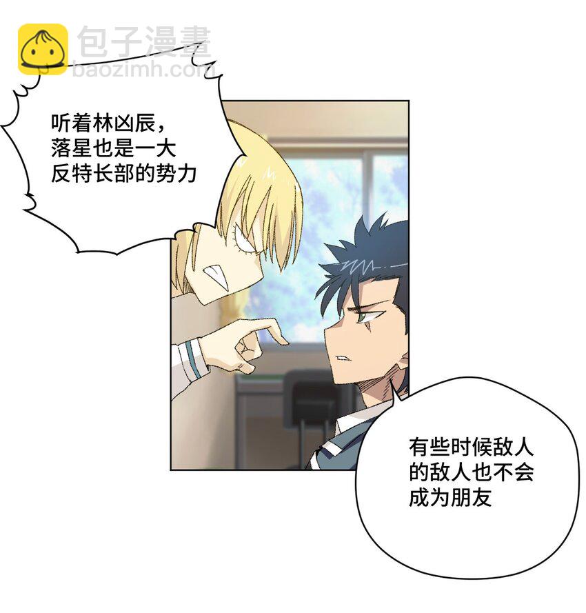 59 暴雨前的宁静-第59话