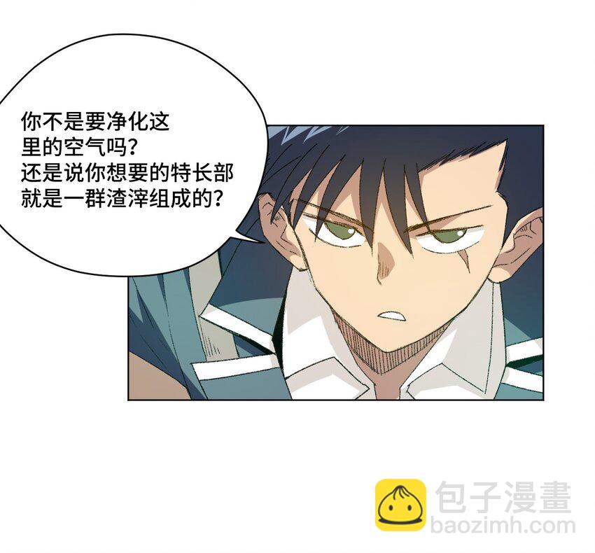 59 暴雨前的宁静-第59话