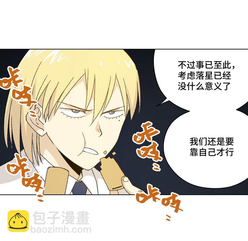 59 暴雨前的宁静-第59话