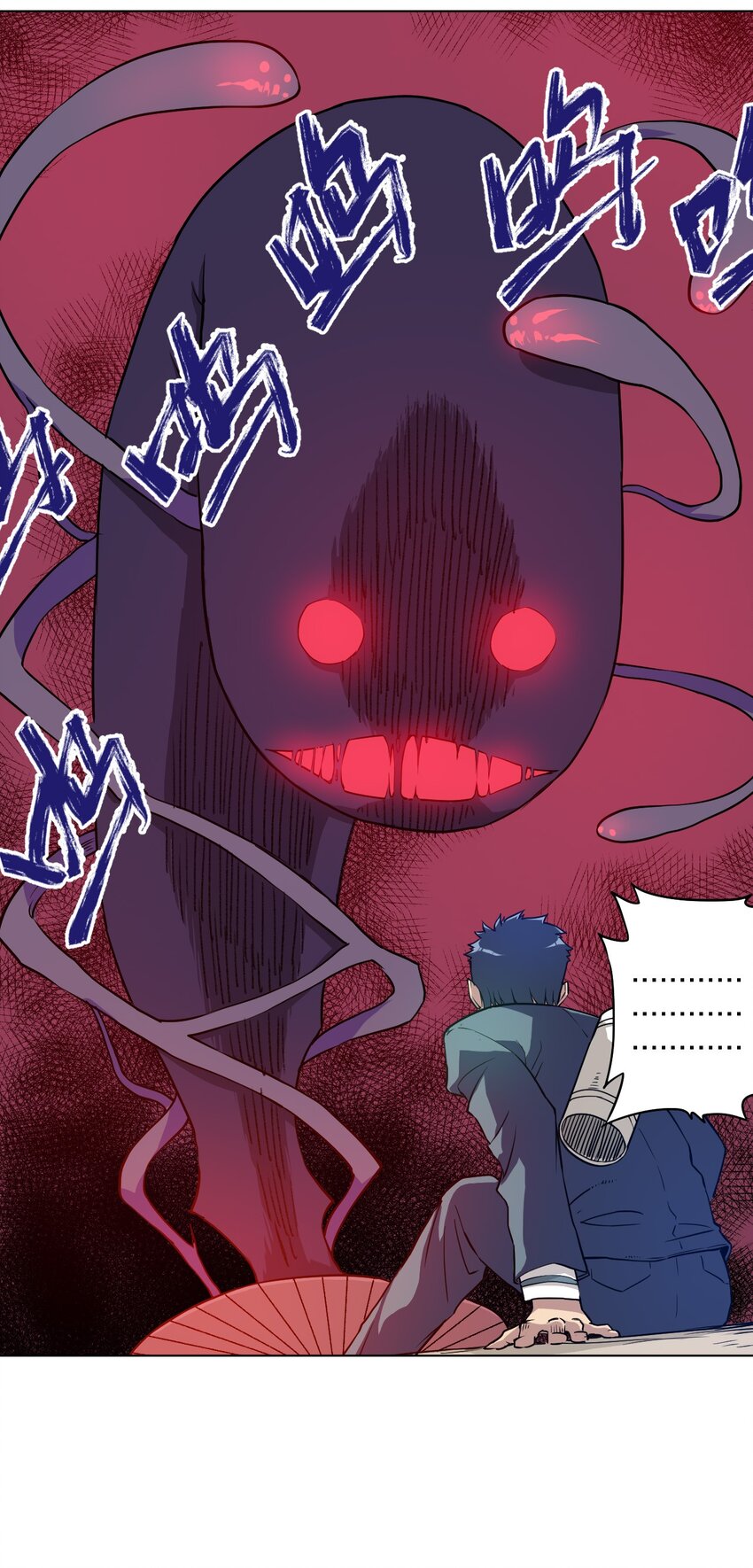 07 妖灵？-第7话