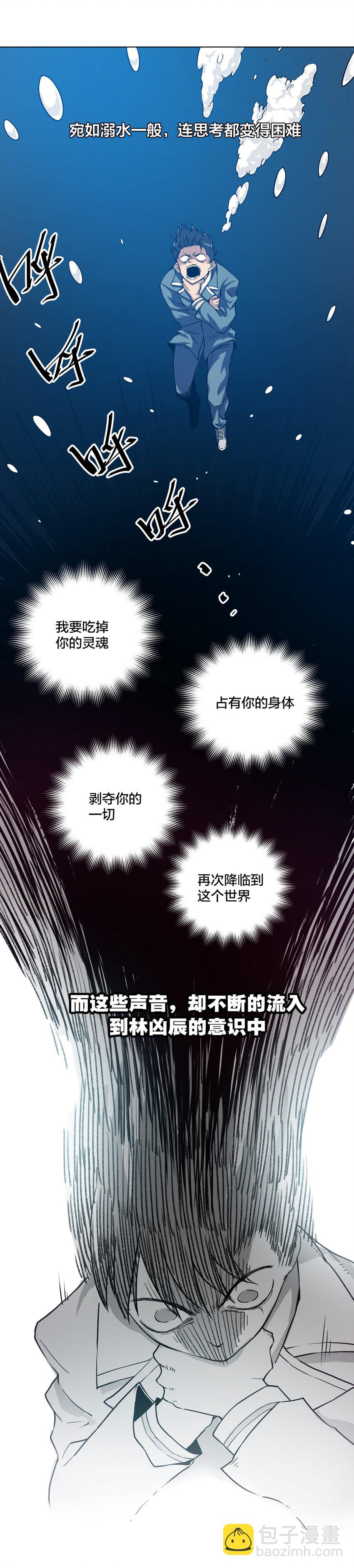 07 妖灵？-第7话