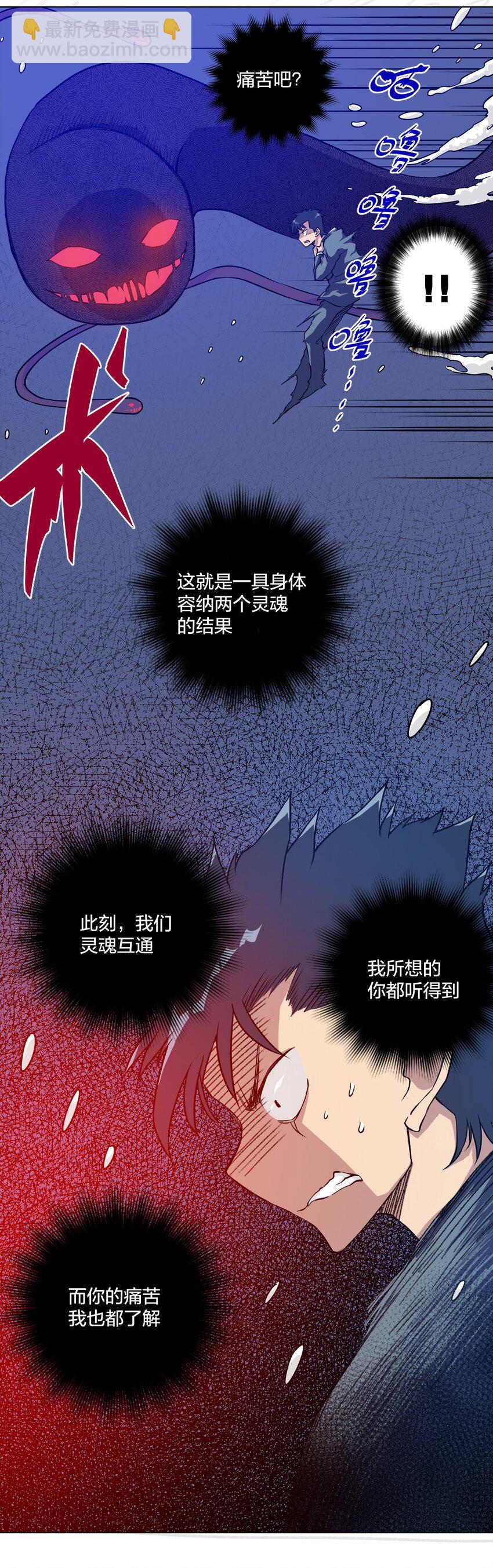 07 妖灵？-第7话