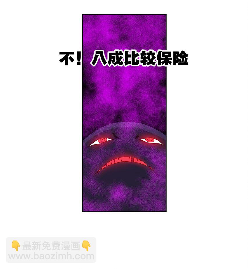 07 妖灵？-第7话