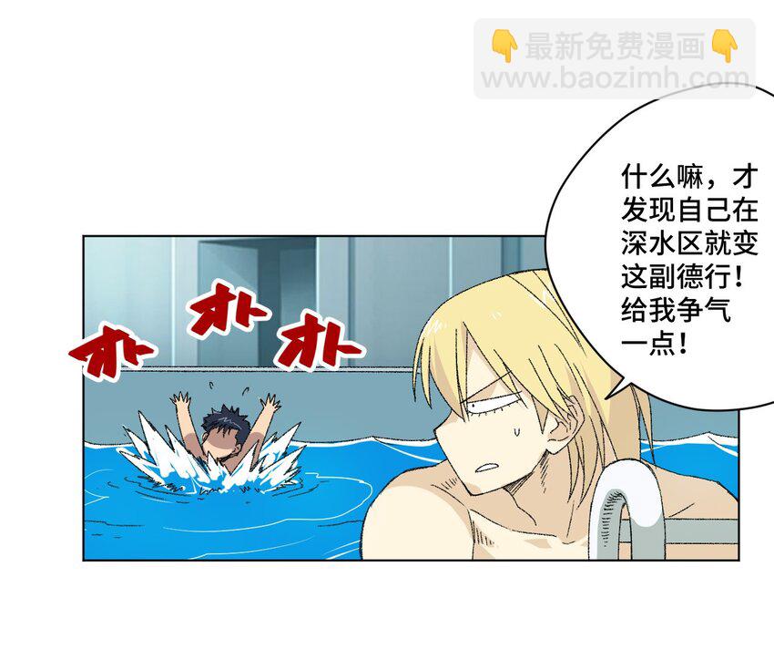 61 难得的日常-第61话