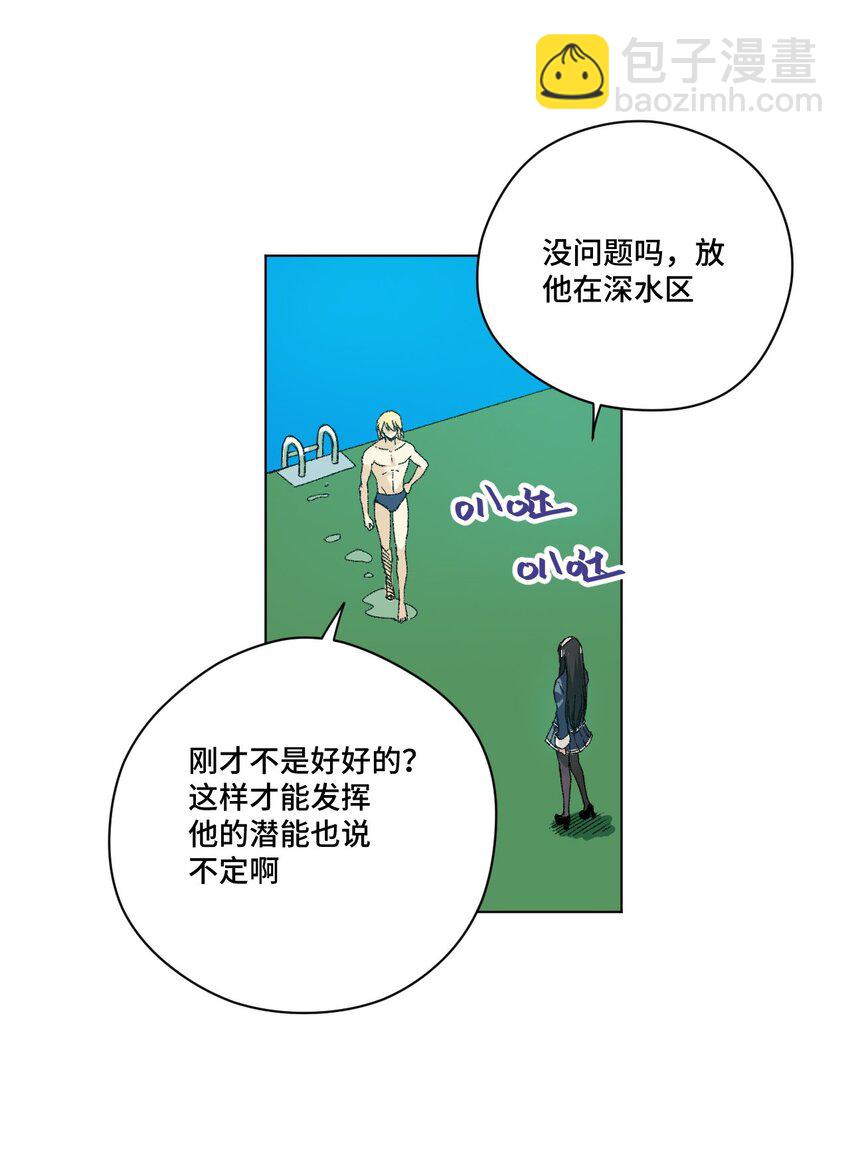 61 难得的日常-第61话