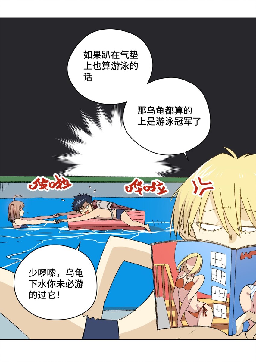 61 难得的日常-第61话