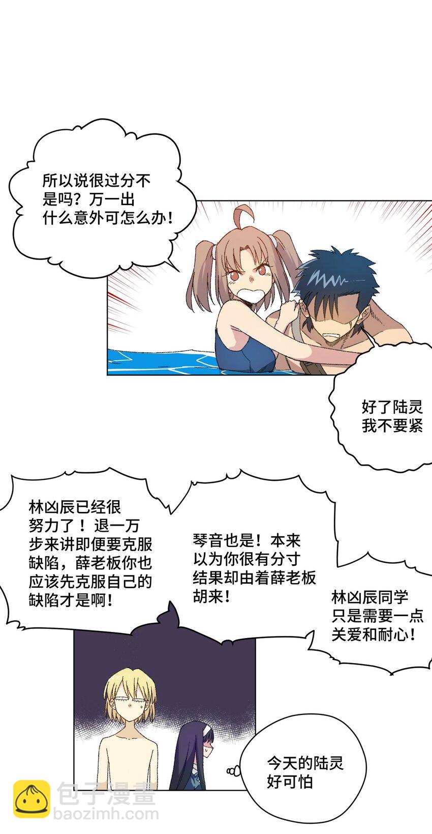 61 难得的日常-第61话