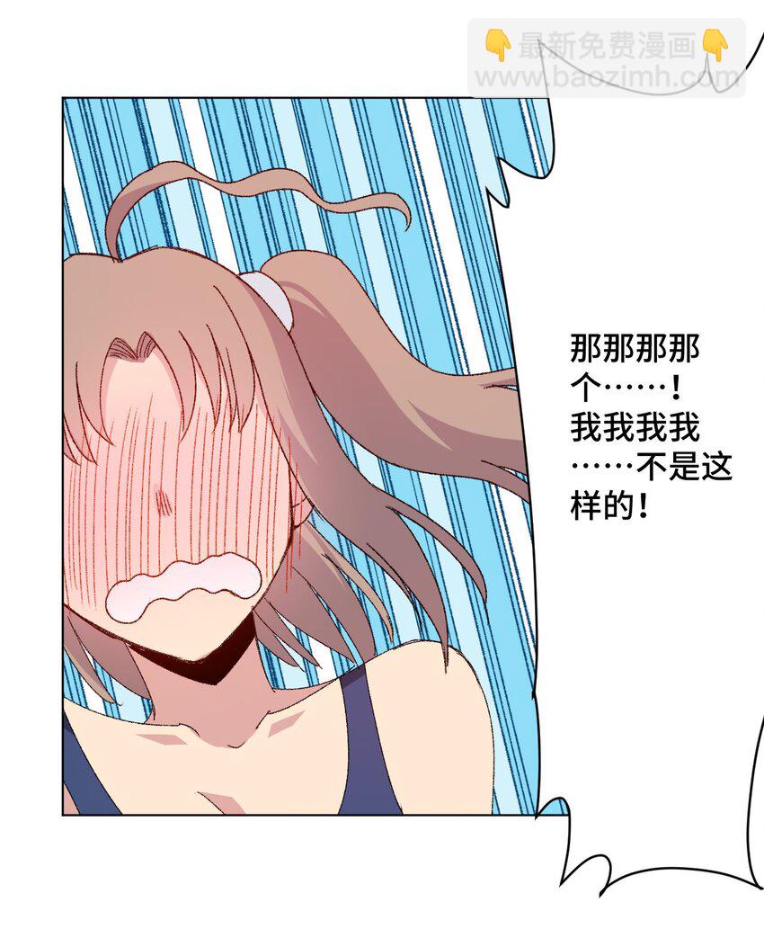 61 难得的日常-第61话