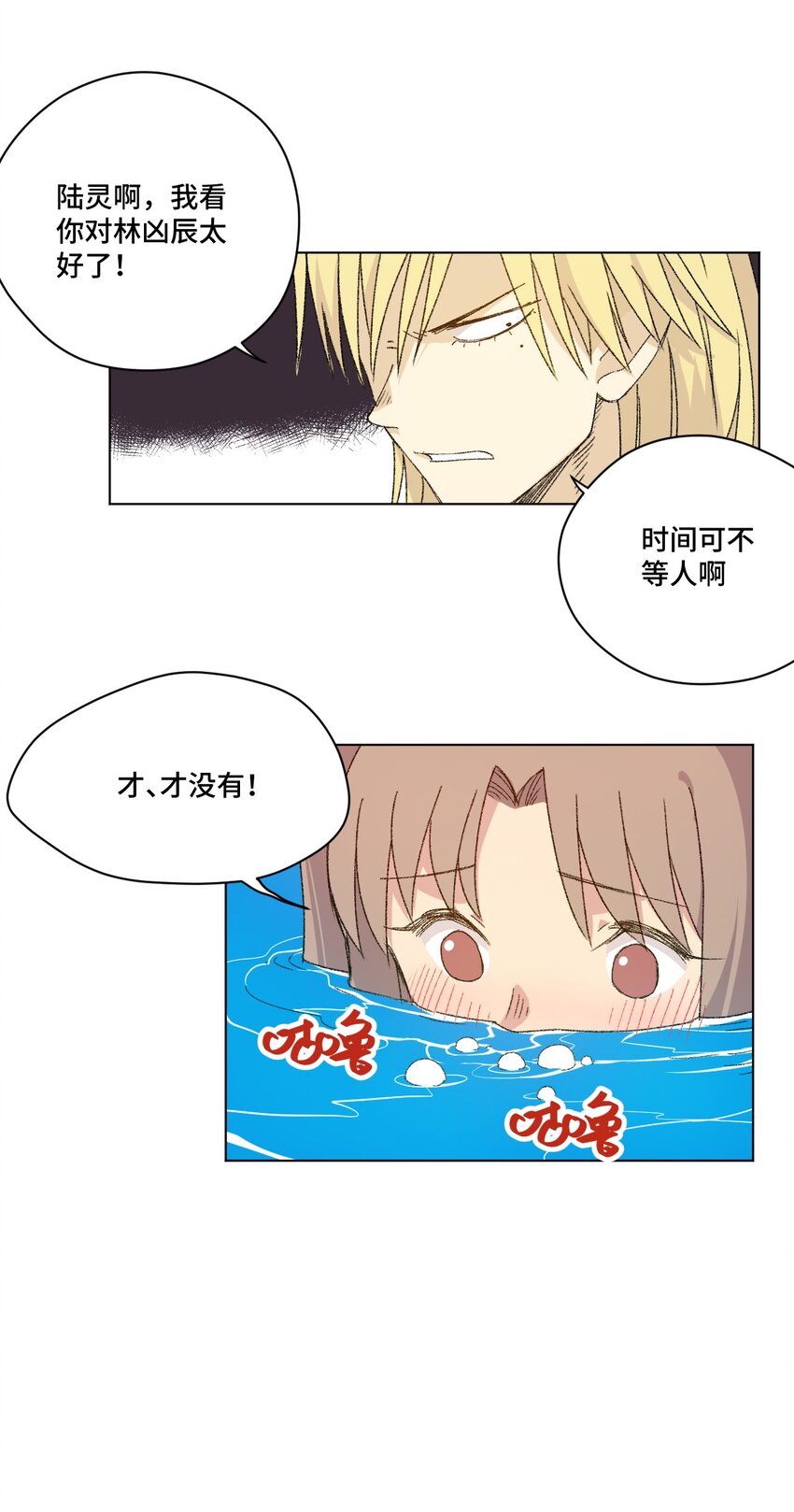 61 难得的日常-第61话