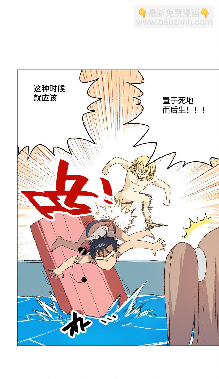 61 难得的日常-第61话