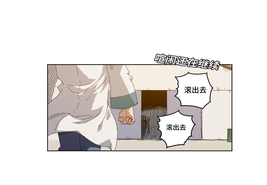 65 耿直的援兵(1/2)-第65话