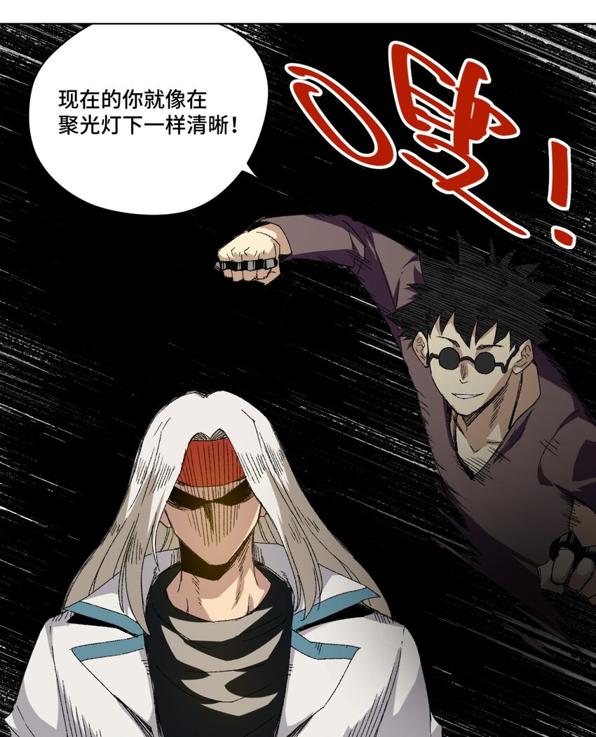 65 耿直的援兵(1/2)-第65话