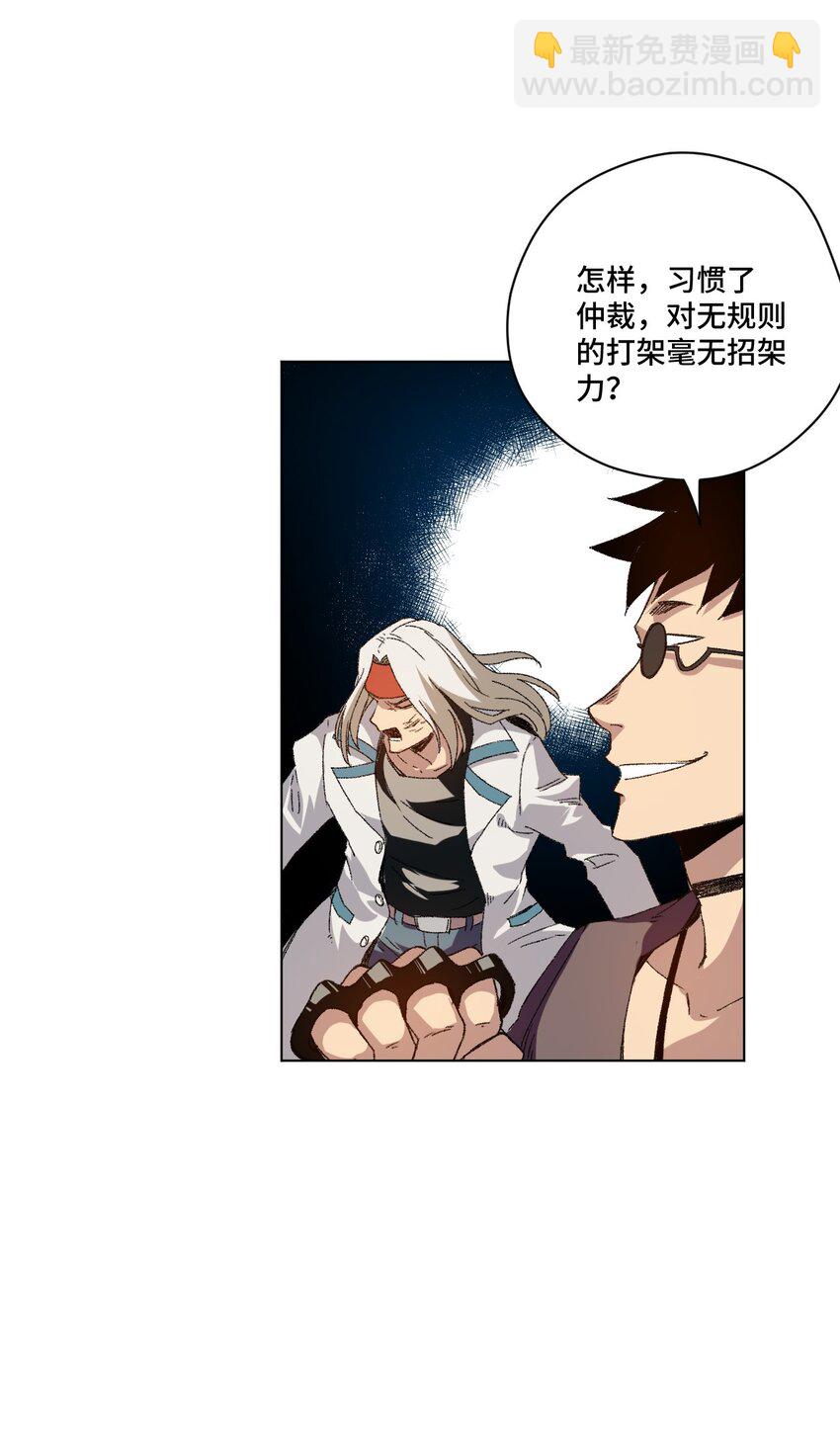 65 耿直的援兵(1/2)-第65话