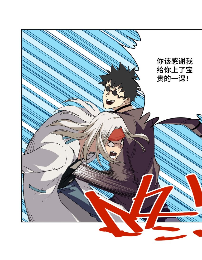 65 耿直的援兵(1/2)-第65话