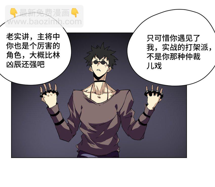 65 耿直的援兵(1/2)-第65话