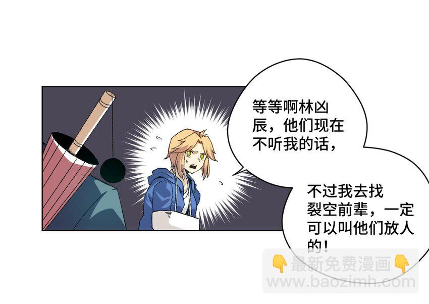 65 耿直的援兵(1/2)-第65话