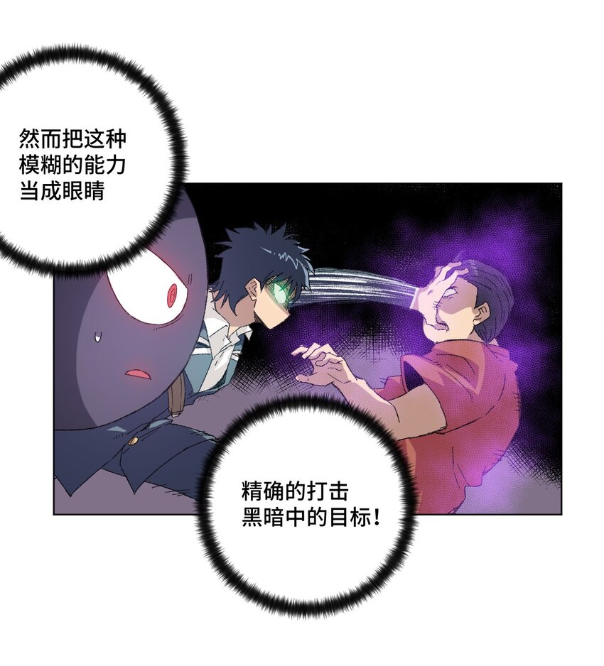 67 黑暗中的遗漏(1/2)-第67话