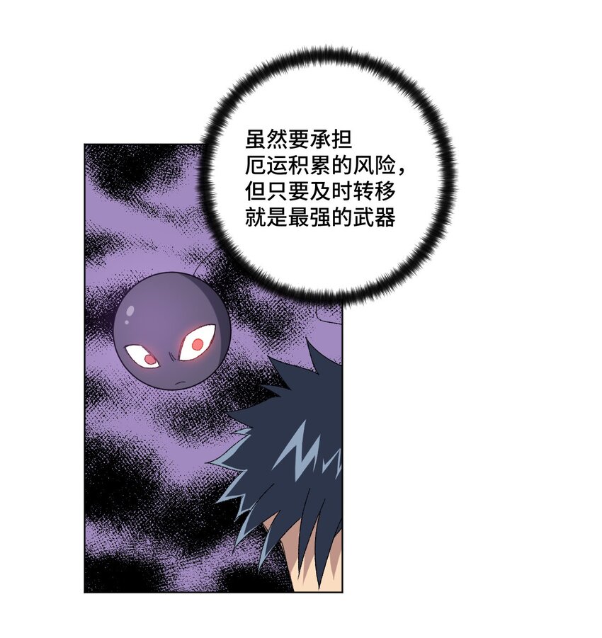 67 黑暗中的遗漏(1/2)-第67话