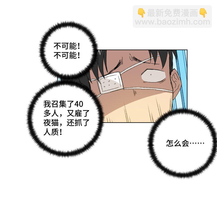 67 黑暗中的遗漏(1/2)-第67话