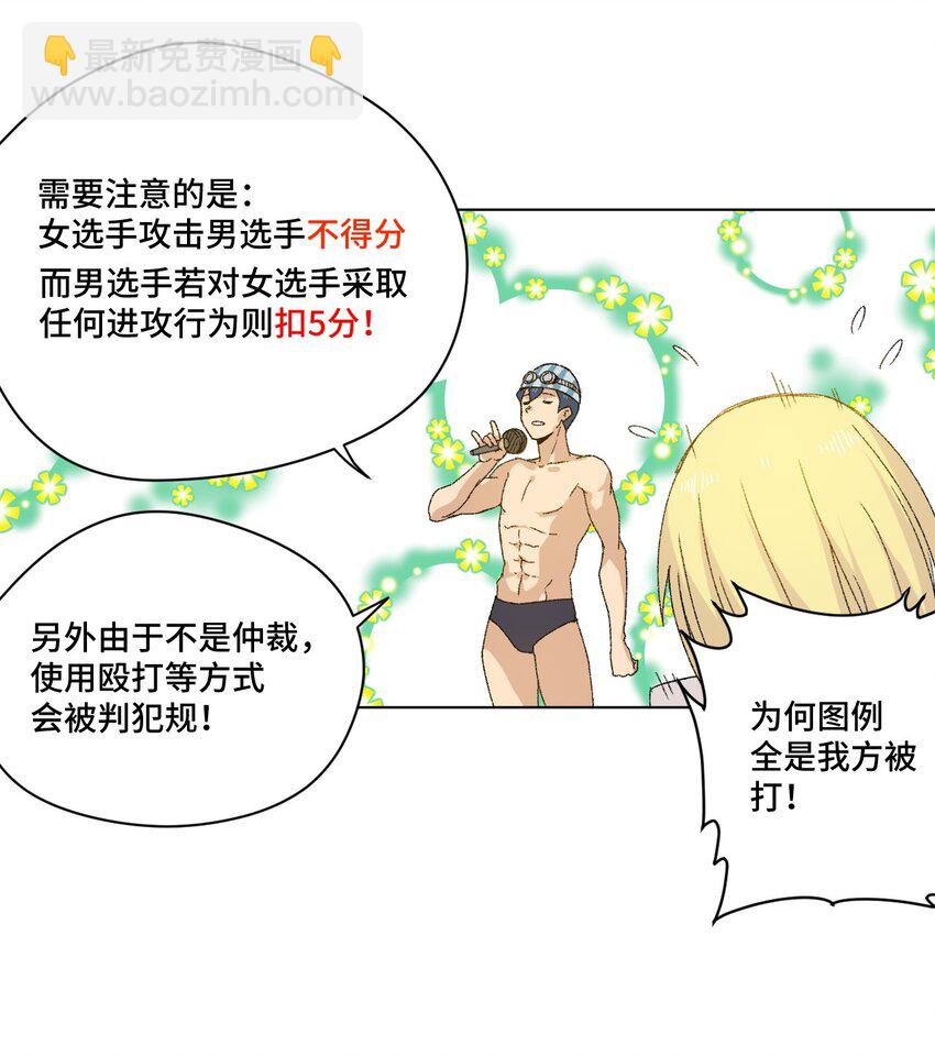 67 黑暗中的遗漏(1/2)-第67话