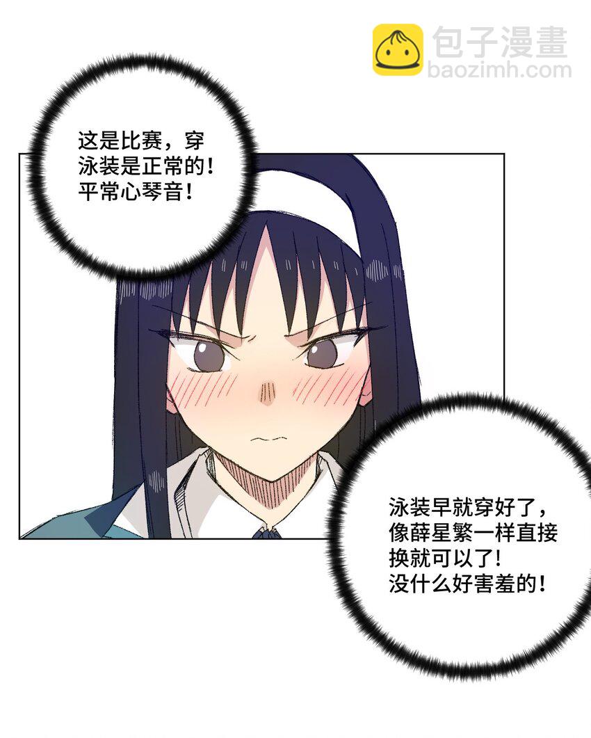 69 竞速泳装-第69话