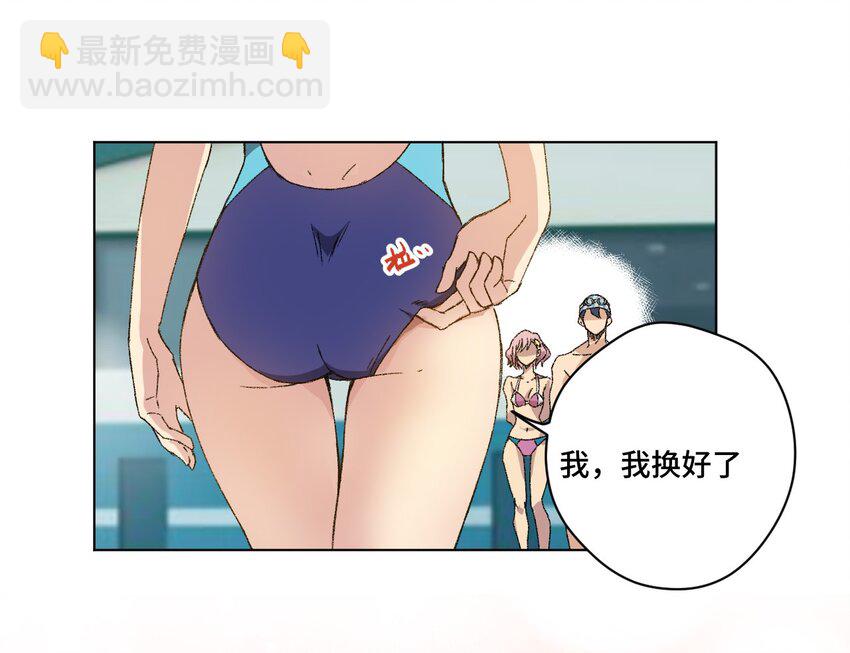69 竞速泳装-第69话