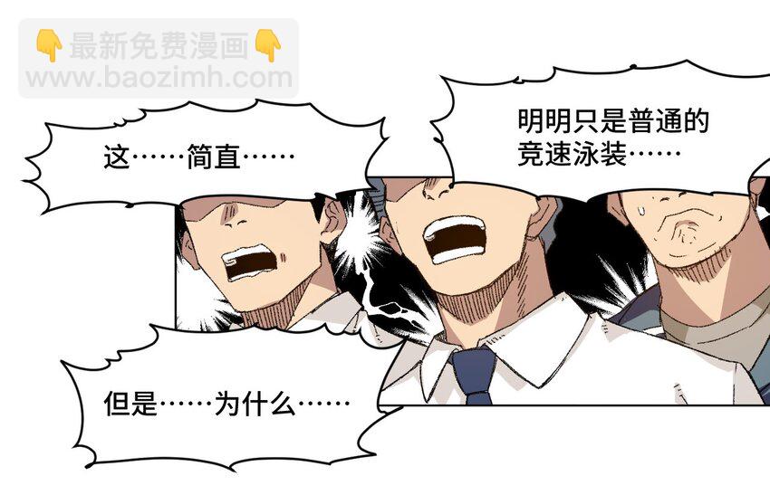 69 竞速泳装-第69话