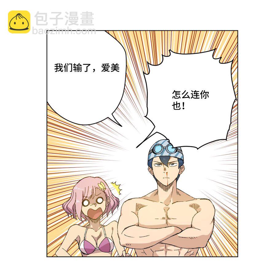 69 竞速泳装-第69话