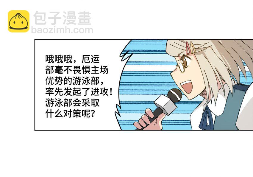 69 竞速泳装-第69话