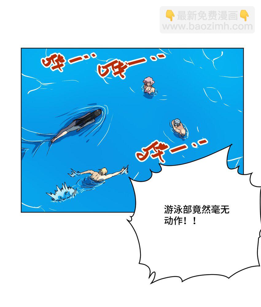 69 竞速泳装-第69话