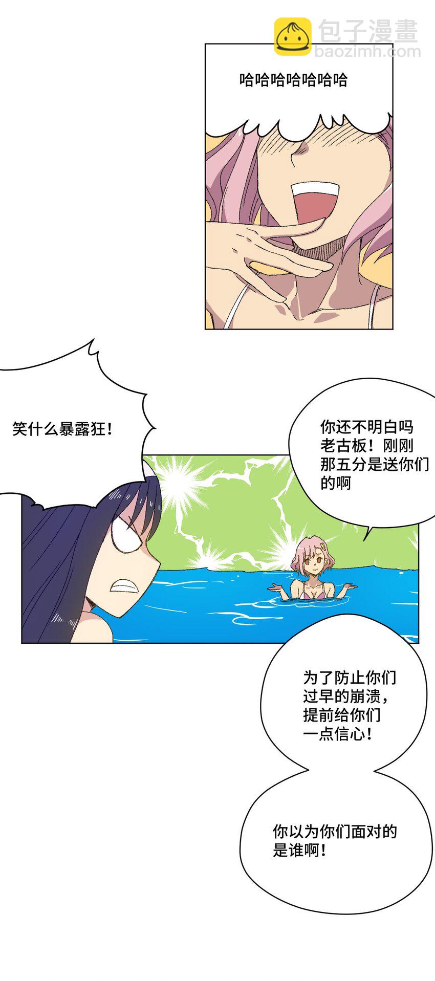 69 竞速泳装-第69话