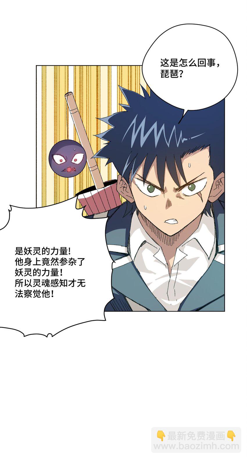 69 竞速泳装-第69话