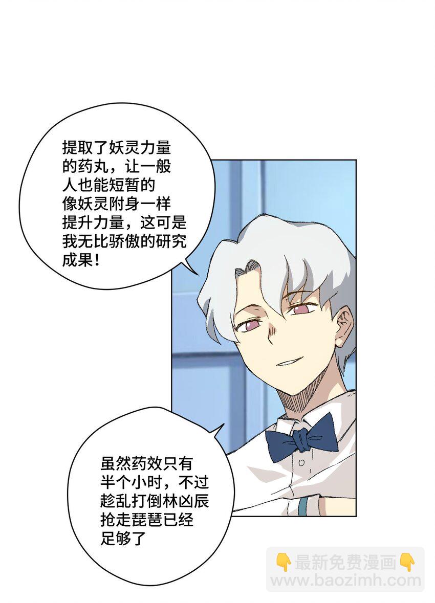 69 竞速泳装-第69话