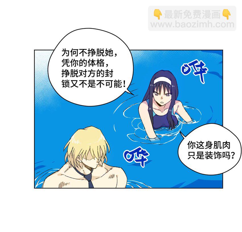 71 拘束的假面(1/2)-第71话