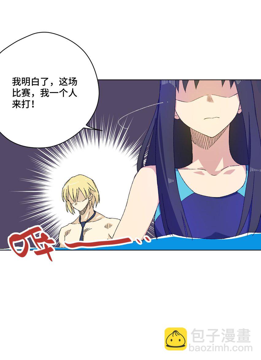 71 拘束的假面(1/2)-第71话