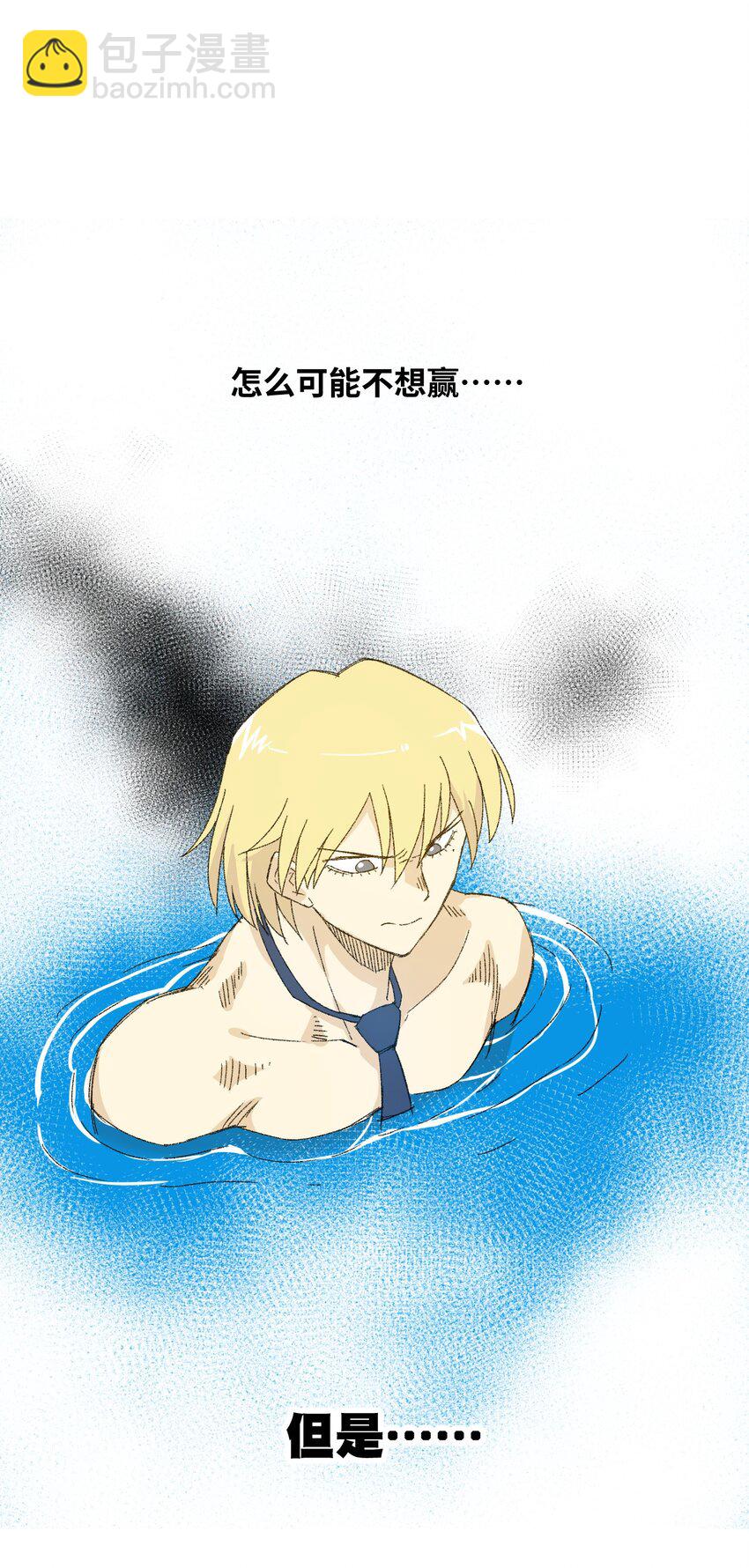 71 拘束的假面(1/2)-第71话