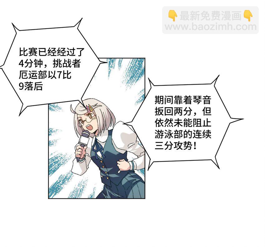 71 拘束的假面(1/2)-第71话