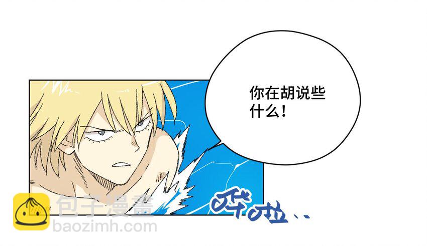 71 拘束的假面(1/2)-第71话