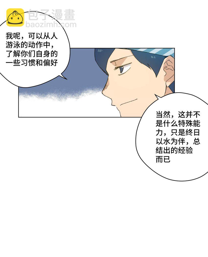 71 拘束的假面(1/2)-第71话