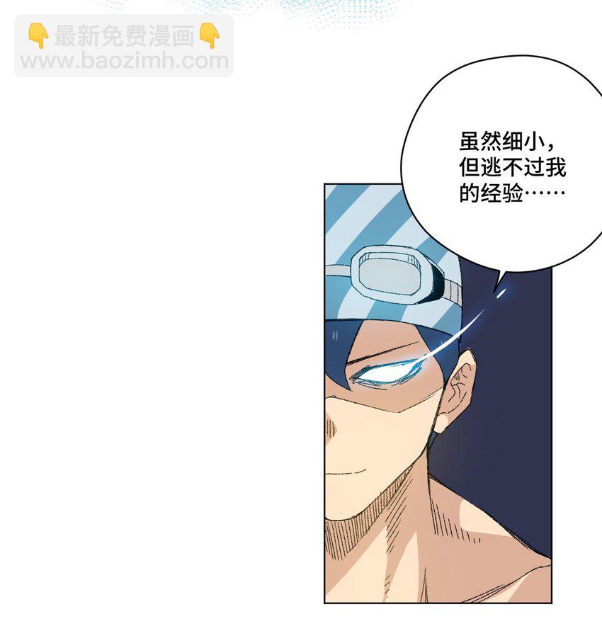 71 拘束的假面(1/2)-第71话