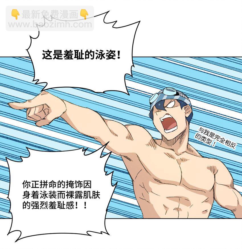 71 拘束的假面(1/2)-第71话