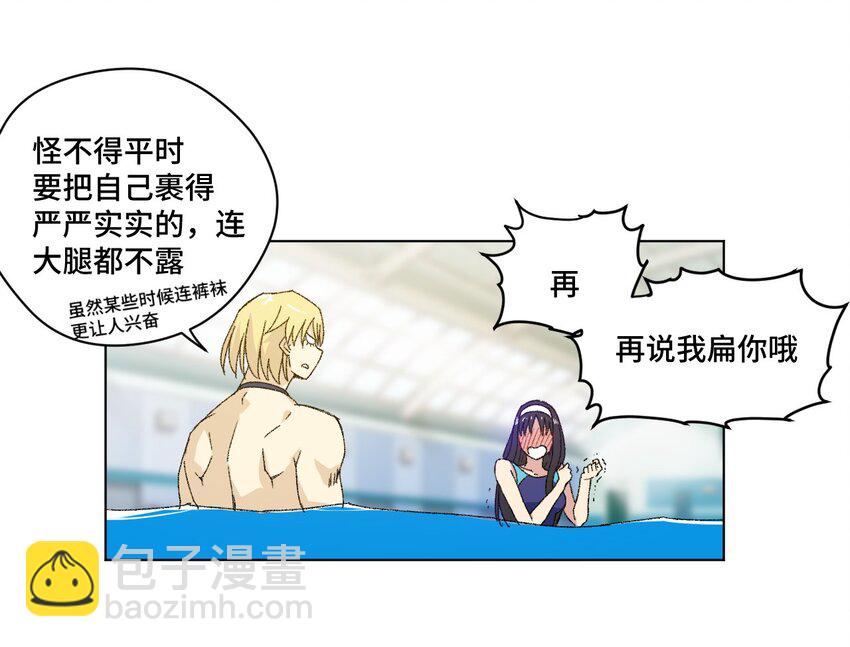 71 拘束的假面(1/2)-第71话