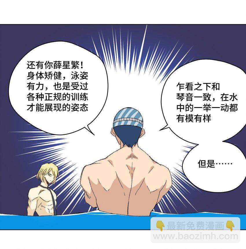 71 拘束的假面(1/2)-第71话