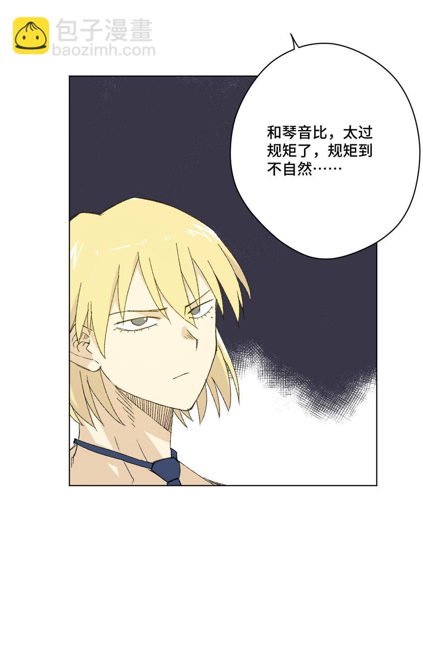 71 拘束的假面(1/2)-第71话