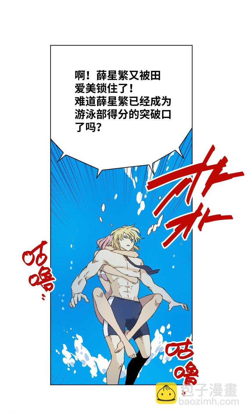 71 拘束的假面(1/2)-第71话