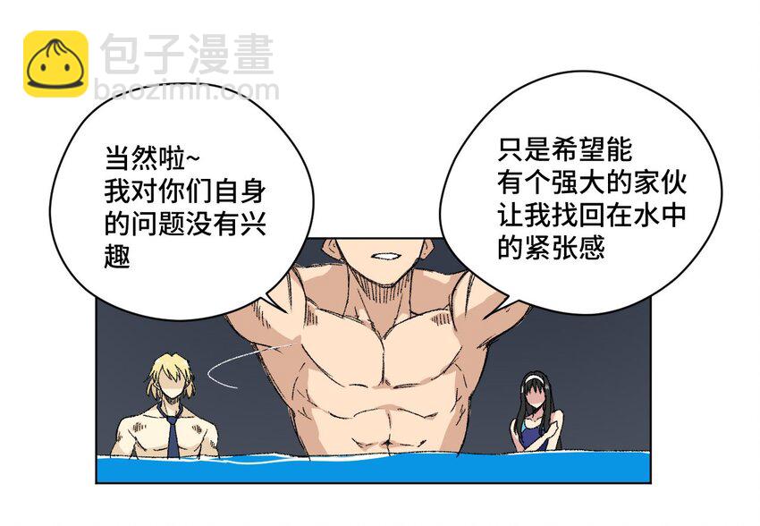 71 拘束的假面(1/2)-第71话