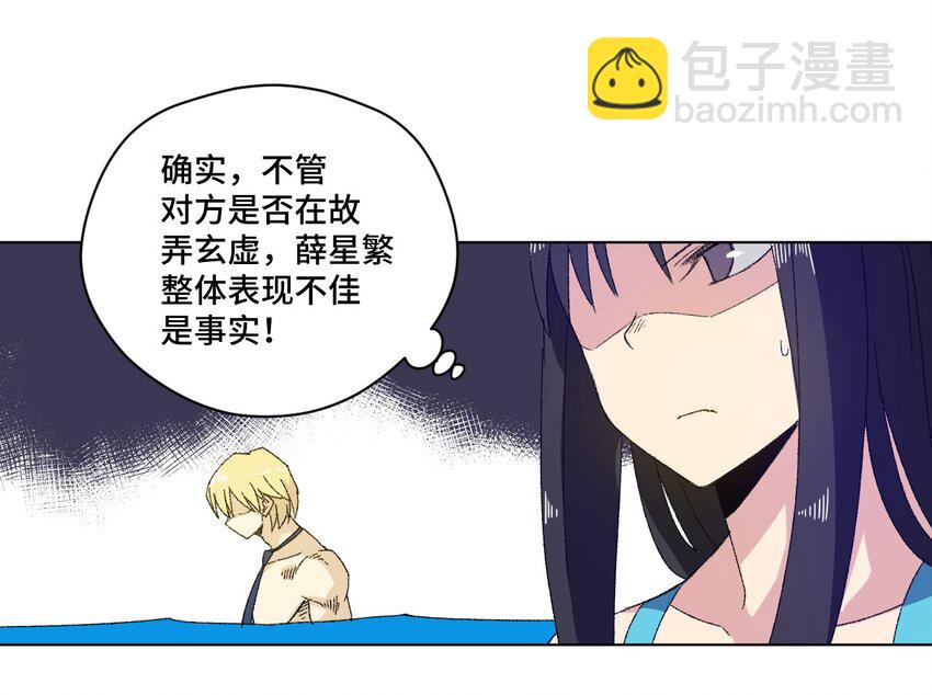 71 拘束的假面(1/2)-第71话